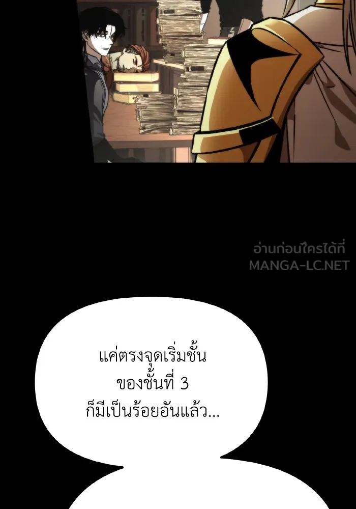 การแข่งขันของผู้เกิดใหม่ ตอนที่ 39 รูปที่ 132