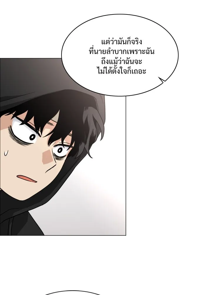 JAKDU ตอนที่ 7 รูปที่ 53