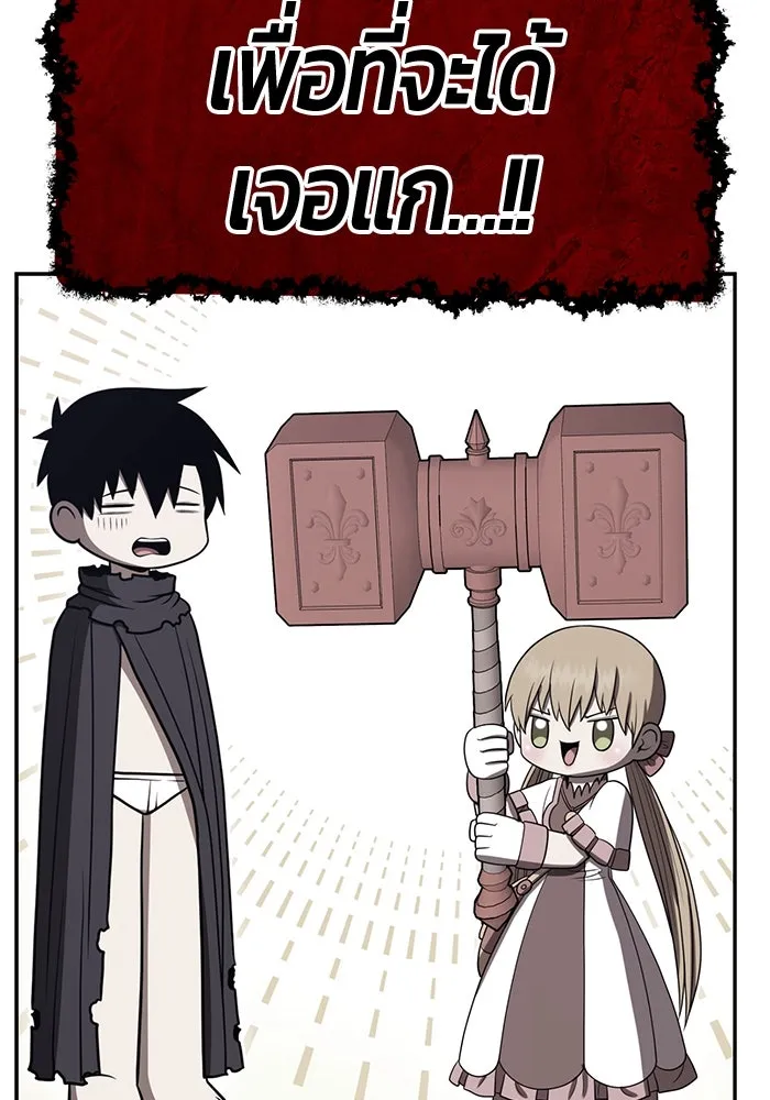 +99 ท่อนไม้พร้อมบวก ตอนที่ 30 ศัตรูที่แข็งแกร่งที่สุด (3) รูปที่ 521