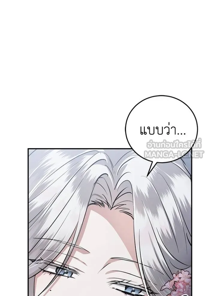 ยามหมาป่าทมิฬเรียกหา ตอนที่ 11 รูปที่ 27