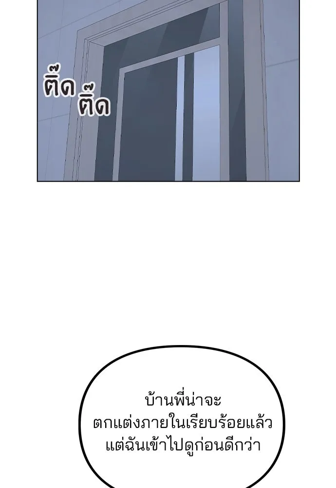 รักผิดแผน ตอนที่ 50 รูปที่ 65