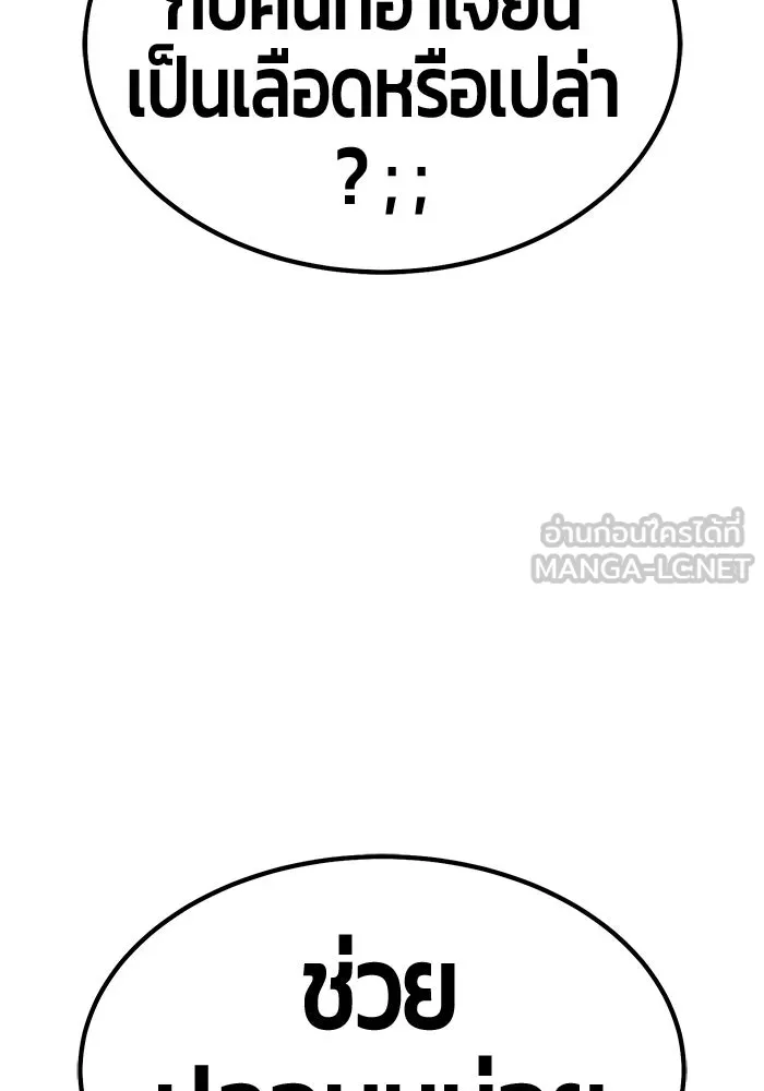 +99 ท่อนไม้พร้อมบวก ตอนที่ 73 รูปที่ 219