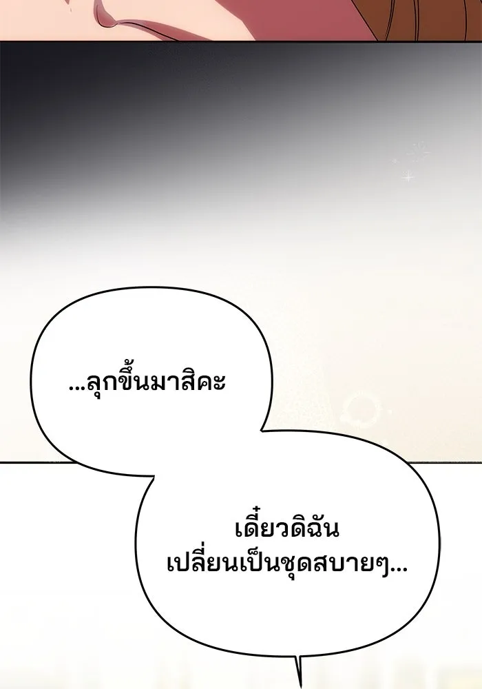 เกมรักจับสามี ตอนที่ 16 รูปที่ 113