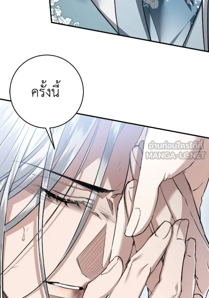 ยามหมาป่าทมิฬ ตอนที่ 44 รูปที่ 87