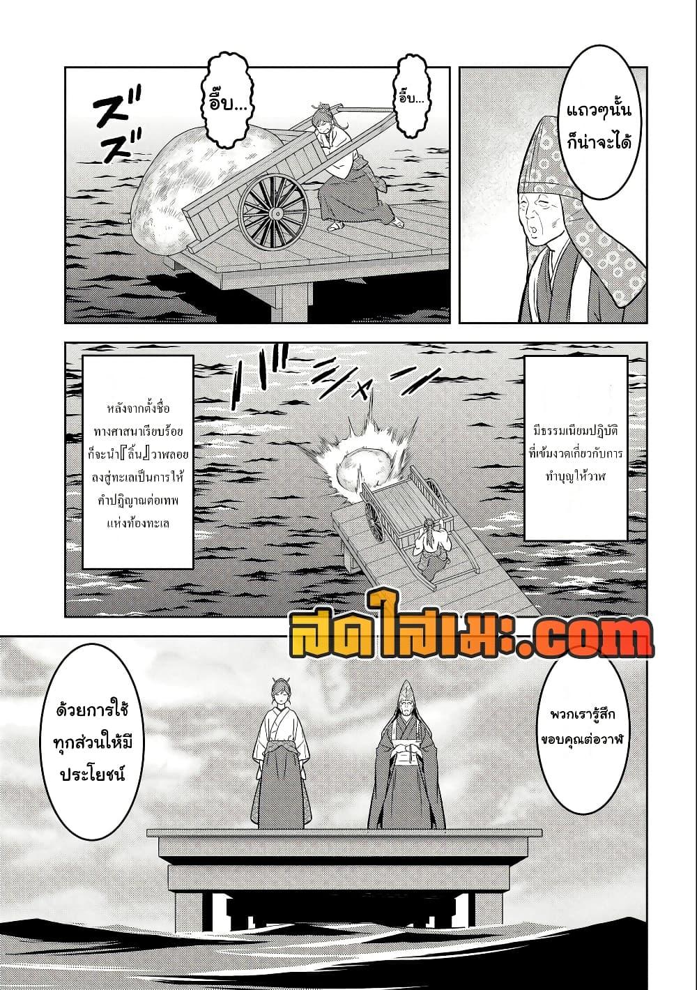 Manga-lc-com อ่านมังงะ อ่านการ์ตูน ออนไลน์ ฟรี Sengoku Komachi Kuroutan Noukou Giga ตอนที่ 1 2 3 4 5 6 7 8 9 10 11 12 13 14 ฟรี ไม่มีโฆษณา Manga-lc - อ่าน มังงะ อ่าน การ์ตูน ออนไลน์ อ่านมังงะ ฟรี
