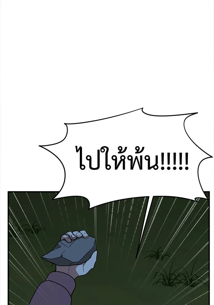 ช่วยเปลี่ยนฉันที ตอนที่ 74. ยอมินซอ 24 รูปที่ 173