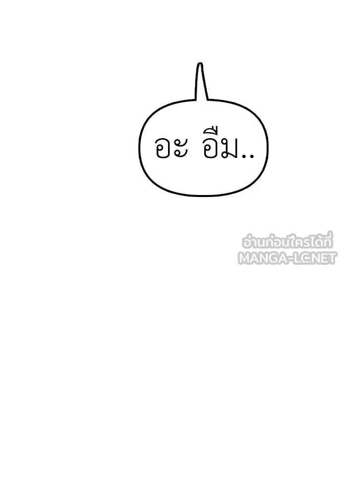 ผู้กล้าฝ่า ตอนที่ 14 รูปที่ 83