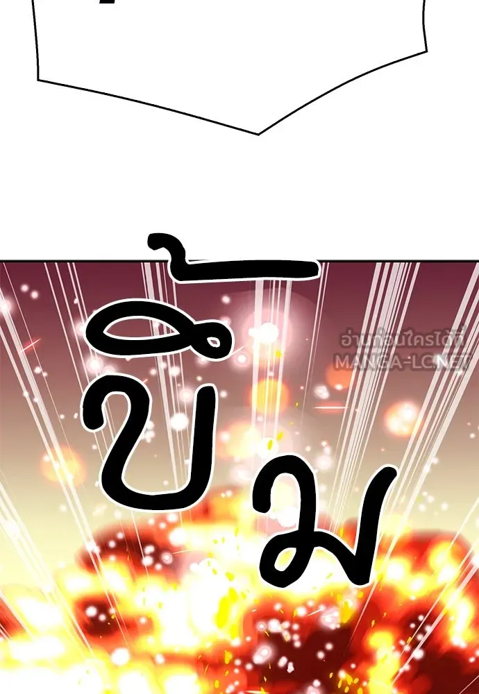 ดรูอิดแห่งสถานีโซล ตอนที่ 120 รูปที่ 159