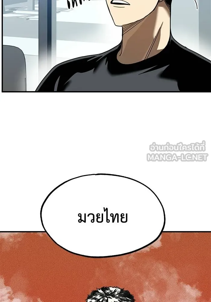 ราชาแห่งอ็อกทากอน ตอนที่ 20 รูปที่ 84