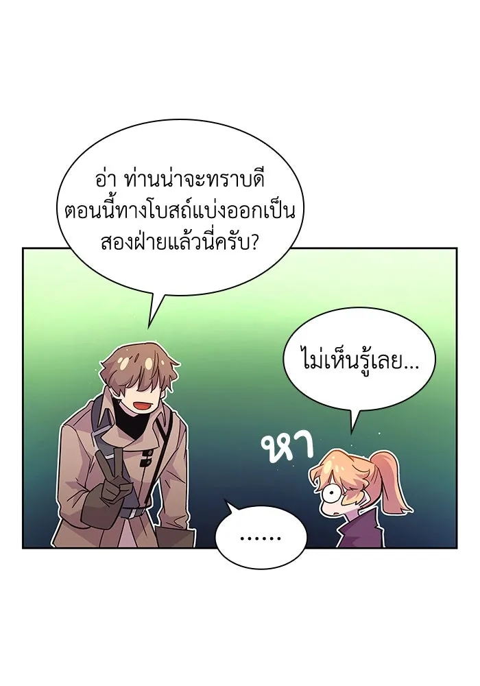 ฟิลเลียโรเซ่กับคำทำนายแห่งมงกุฎหนาม ตอนที่ 22 รูปที่ 73