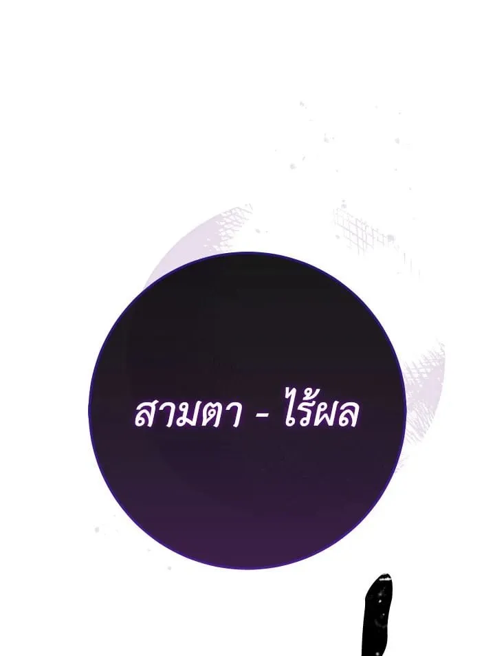 The Hero Returns ตอนที่ ตอนที่ 98 รูปที่ 173