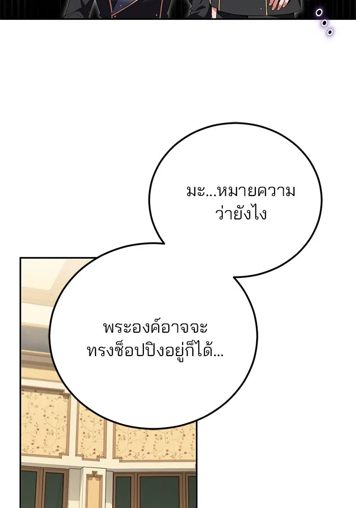 แผนหย่าสามีทรราช ตอนที่ 74 รูปที่ 58