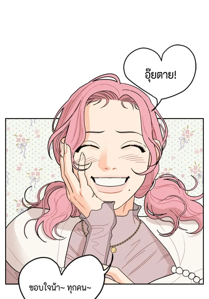 จริง ๆ แล้ว โอบารัมน่ะ… ตอนที่ 5 รูปที่ 19