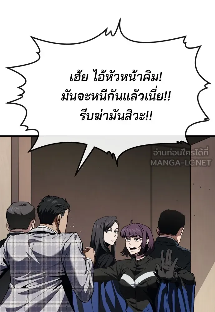 สนิมเชือดเลือดสาด ตอนที่ 20 รูปที่ 84