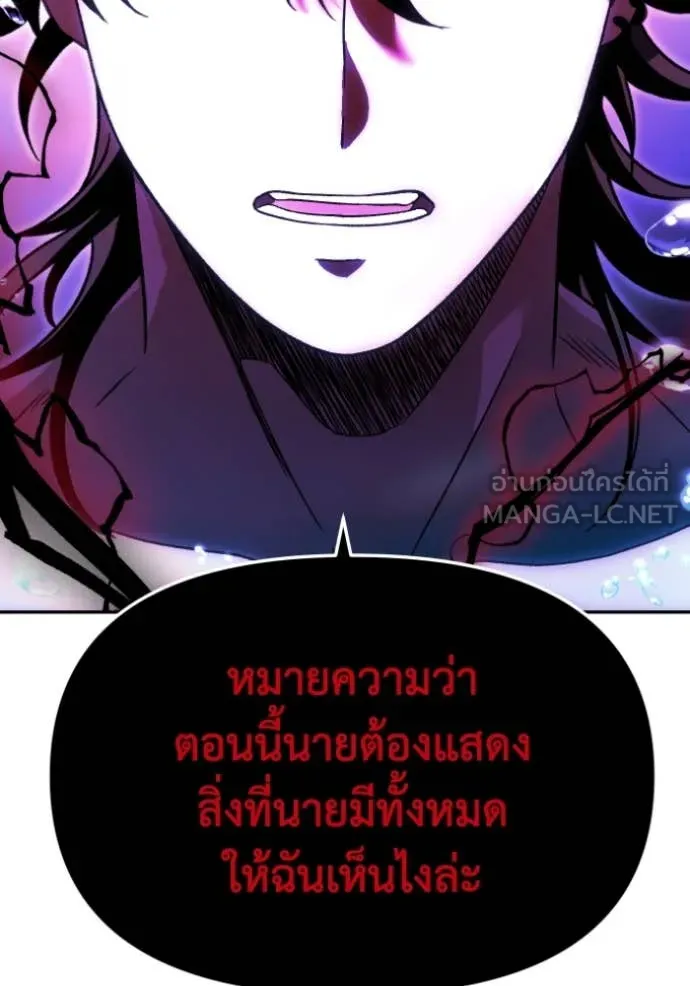 อดีตบอสหอคอย ตอนที่ 113 รูปที่ 55