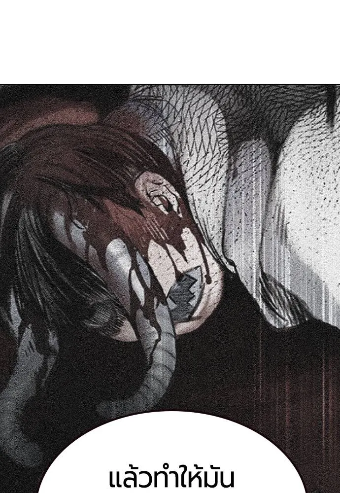 Jungle Juice ตอนที่ 123 รูปที่ 122