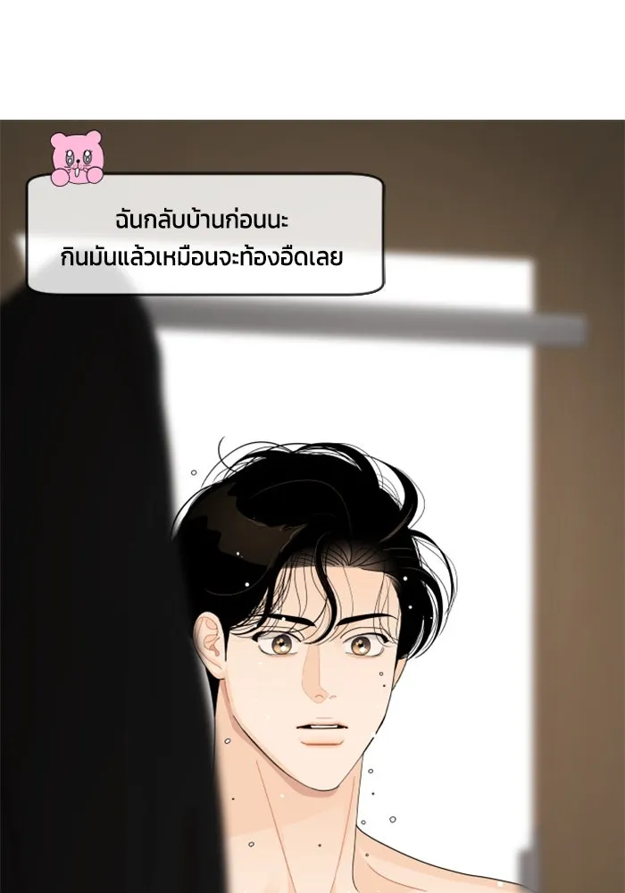 จริง ๆ แล้ว โอบารัมน่ะ… ตอนที่ 91 รูปที่ 28