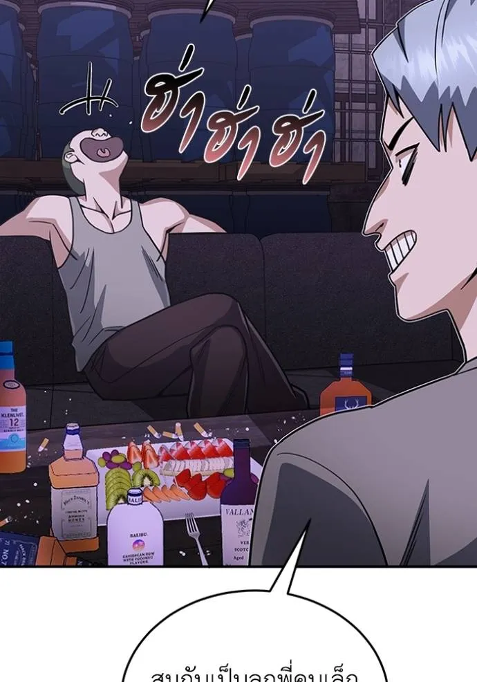 อัจฉริยะนอกคอก ตอนที่ 90 รูปที่ 133