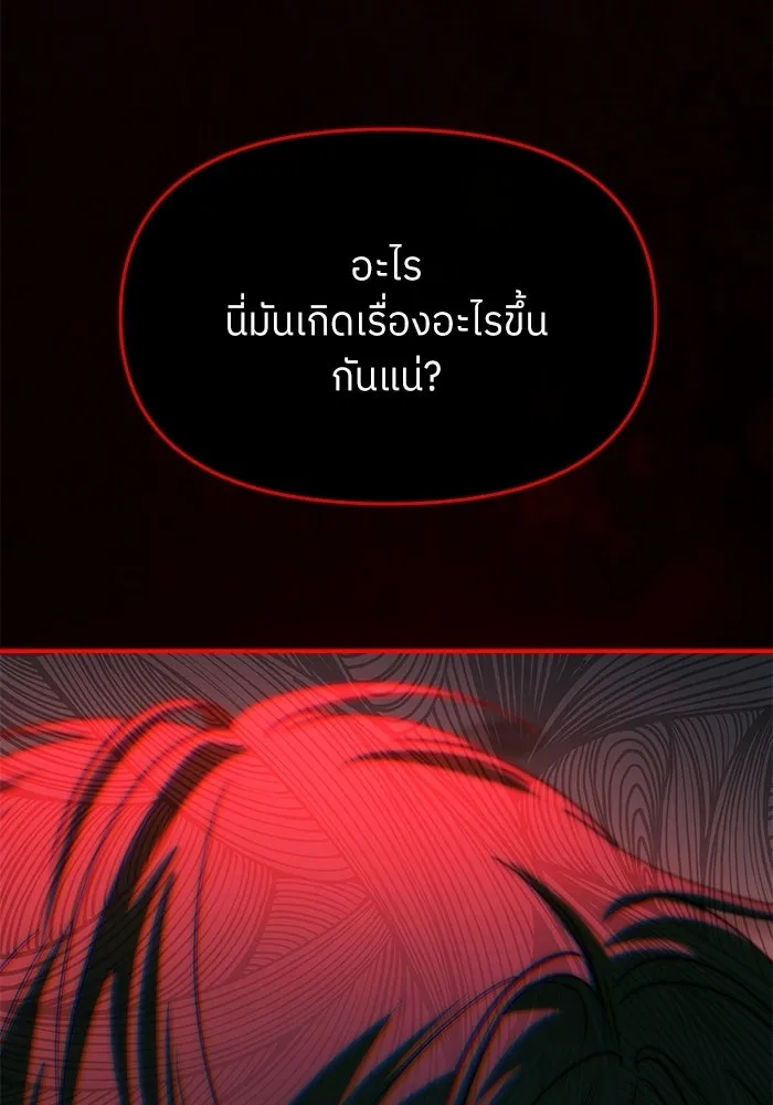 ย้อนเวลามาเป็นมักเน่ ตอนที่ 76 รูปที่ 118