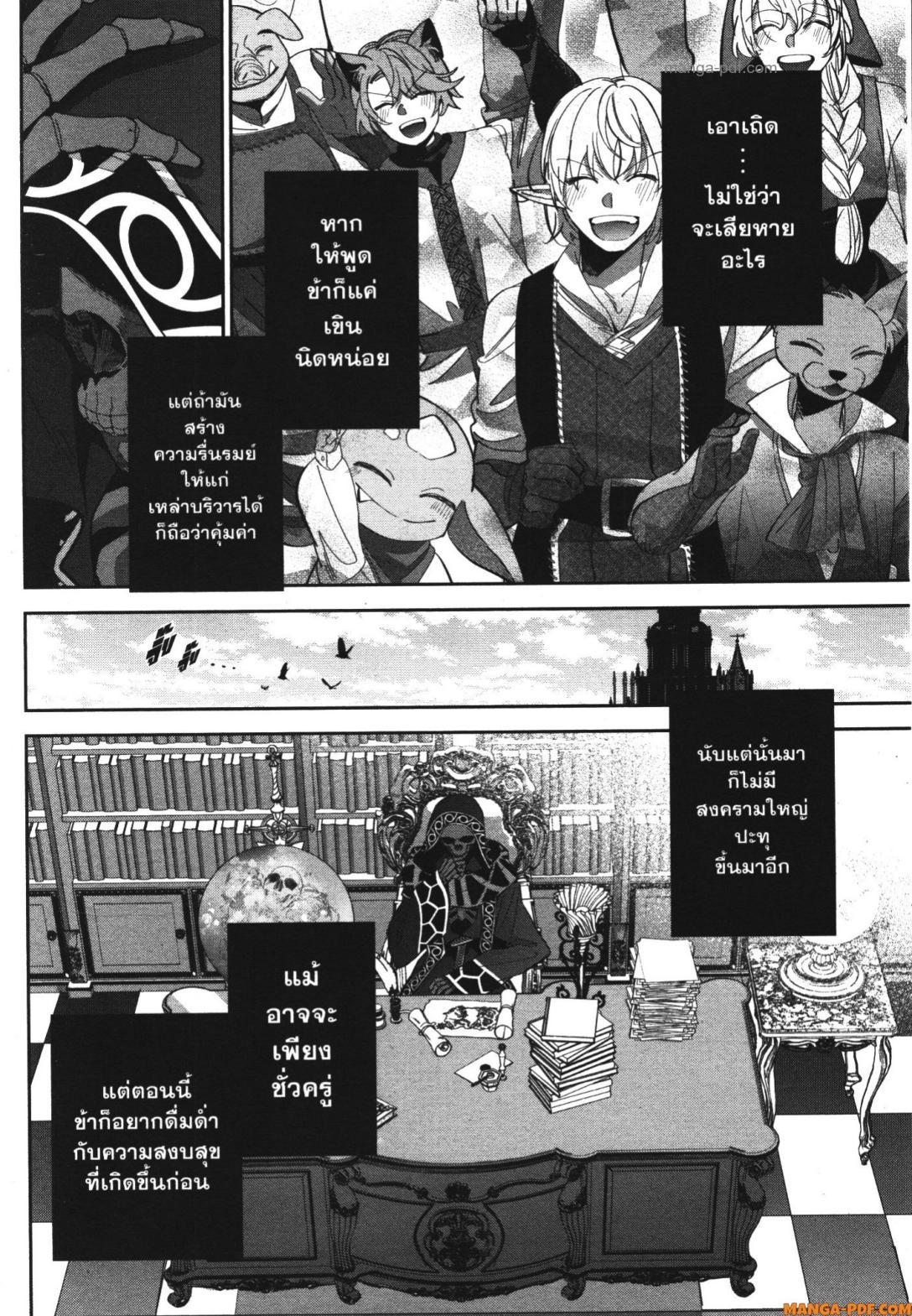 Manga-lc-com อ่านมังงะ อ่านการ์ตูน ออนไลน์ ฟรี Shokei Sareta Kenja wa Lich ni Tensei Shite Shinryaku Sensou wo Hajimeru ตอนที่ 1 2 3 4 5 6 7 8 9 10 11 12 13 14 ฟรี ไม่มีโฆษณา Manga-lc - อ่าน มังงะ อ่าน การ์ตูน ออนไลน์ อ่านมังงะ ฟรี