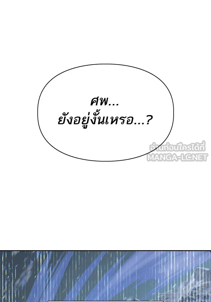 My S-Class Hunters ตอนที่ 91 เจ้านายของเหล่ามังกรคำสาปพิษ ( รูปที่ 63