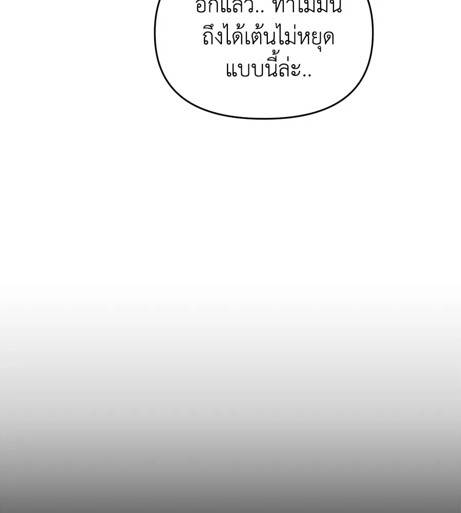เพื่อนกันมันส์เกิน ตอนที่ 16 รูปที่ 85