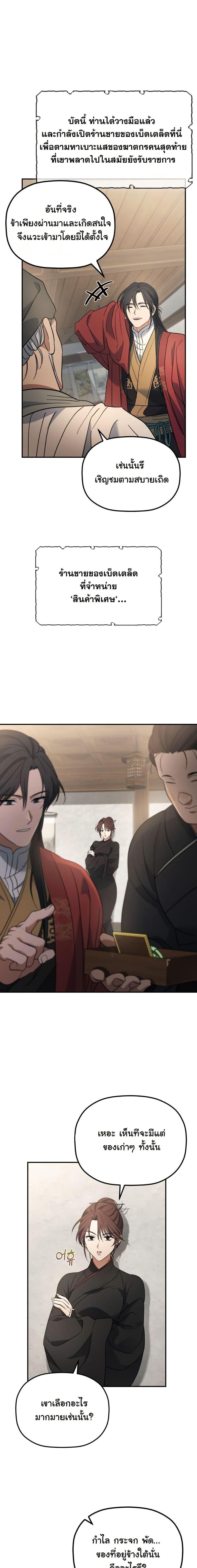 Manga-lc-com อ่านมังงะ อ่านการ์ตูน ออนไลน์ ฟรี The Youngest Son of the Eunhae Merchant Group ตอนที่ 1 2 3 4 5 6 7 8 9 10 11 12 13 14 ฟรี ไม่มีโฆษณา Manga-lc - อ่าน มังงะ อ่าน การ์ตูน ออนไลน์ อ่านมังงะ ฟรี