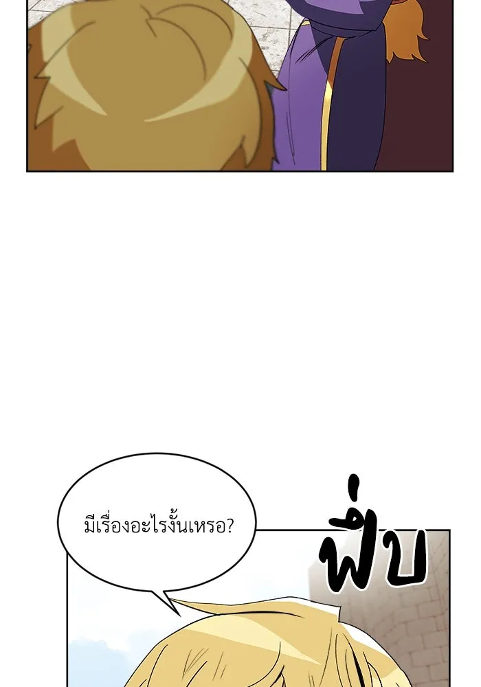 ชีวิตพลิกผันของลอร์ดผู้เกียจคร้าน ตอนที่ 3 ค้นพบพรสวรรค์ รูปที่ 19