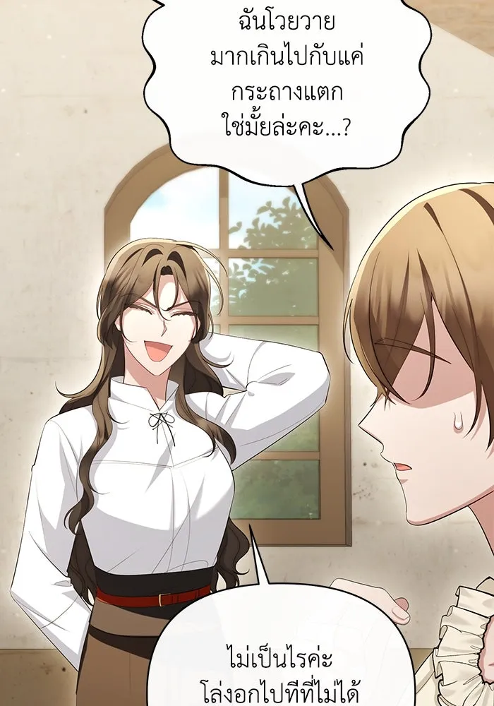 อยู่ดี ๆ ก็มีนางเอกนิยายเป็นเพื่อนบ้าน ตอนที่ 54 รูปที่ 47