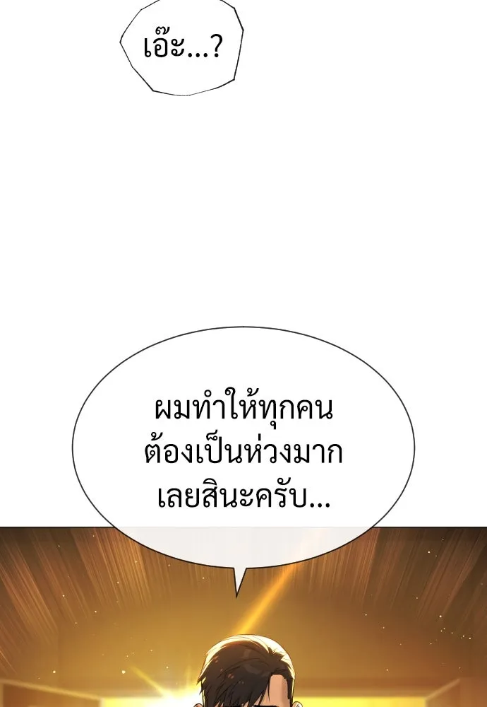 นักฆ่าย้อนวัย ตอนที่ 48 รูปที่ 209