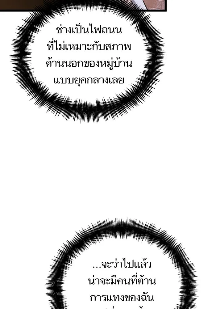 หลังวันสิ้นโลก ตอนที่ 104 รูปที่ 58