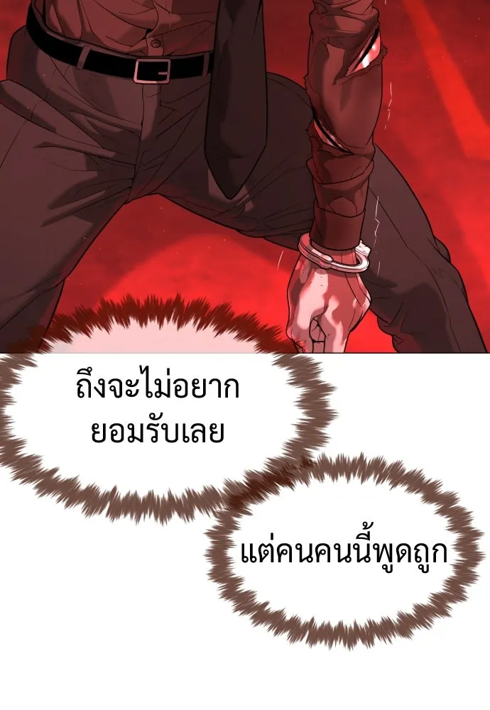 นักฆ่าย้อนวัย ตอนที่ 47 รูปที่ 22