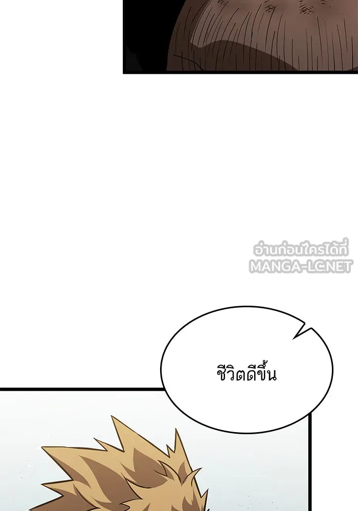 หลังวันสิ้นโลก ตอนที่ 47 รูปที่ 132