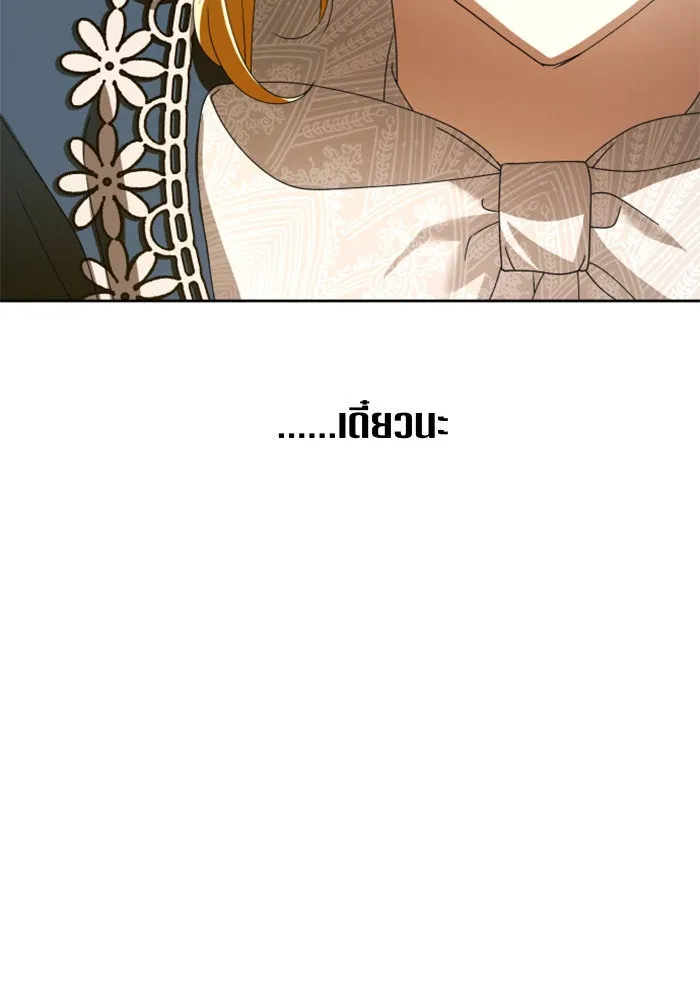 ชิงชีวิตพลิกลิขิตชะตา ตอนที่ 91. ศัตรูของแต่ละคน รูปที่ 80