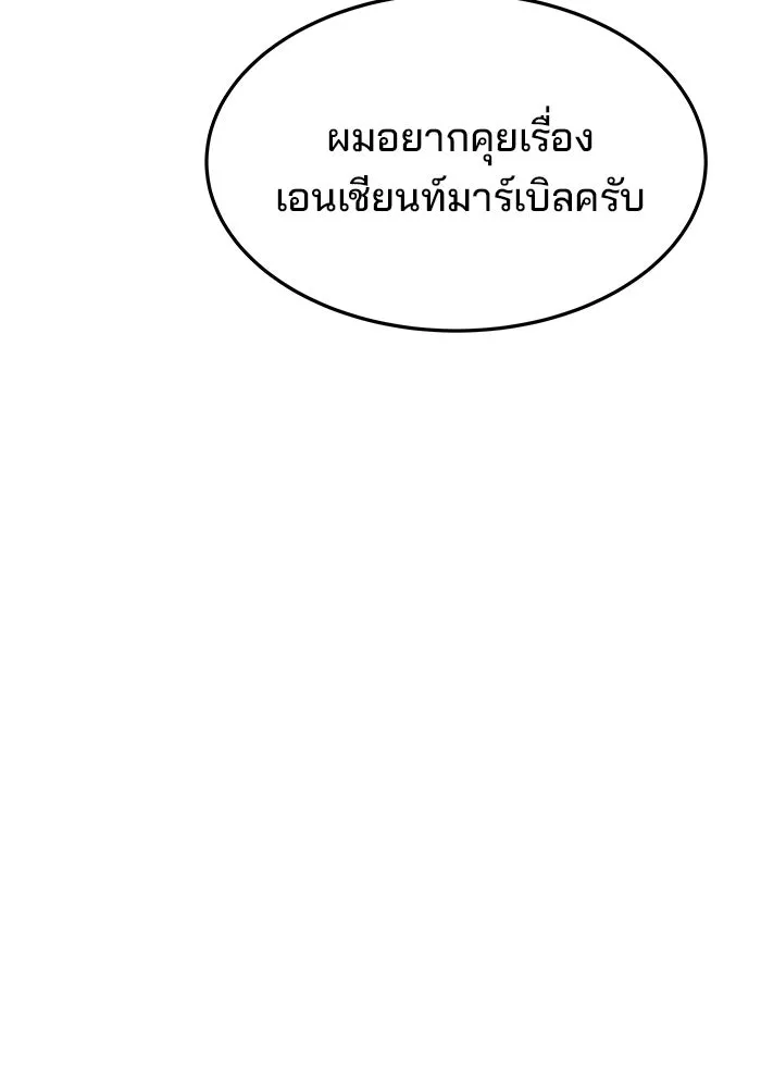 ครัวจอมเวท ตอนที่ 37 รูปที่ 16