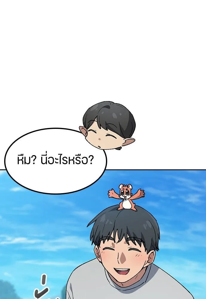 ตั้งแคมป์ฮีลใจในต่างโลก ตอนที่ 95 รูปที่ 83