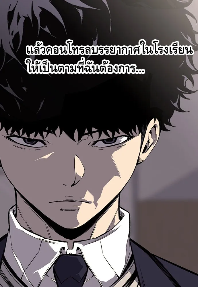 King Game ตอนที่ 5 อัดมันซะให้แหลก รูปที่ 115