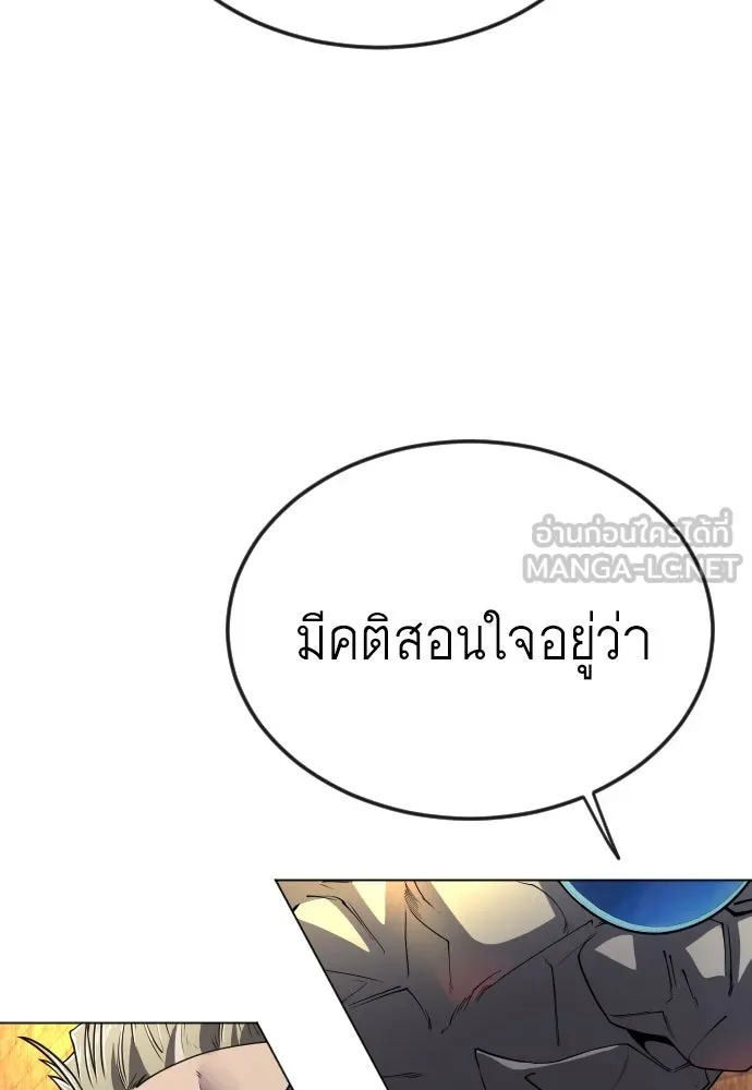 ยุคแห่งยอดมนุษย์ ตอนที่ 81 รูปที่ 135