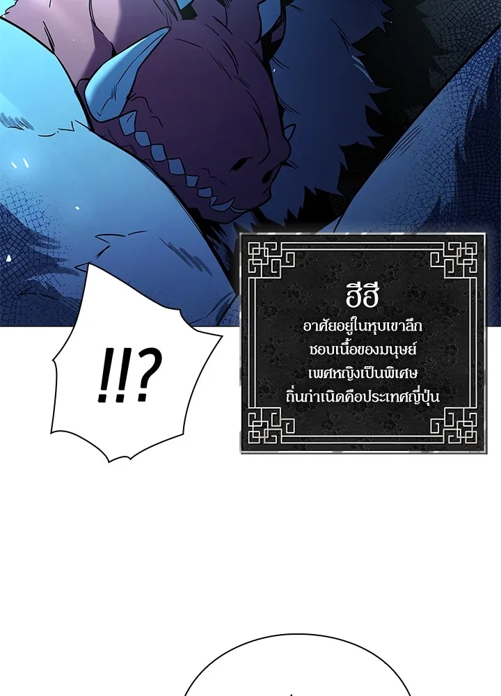 คืนแห่งโทแกบี ตอนที่ 23 รูปที่ 133