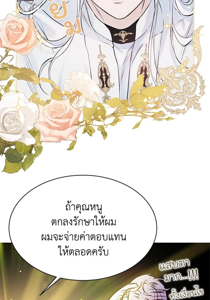 ไหนบอกว่าฉันใกล้ตาย ตอนที่ 7 รูปที่ 65