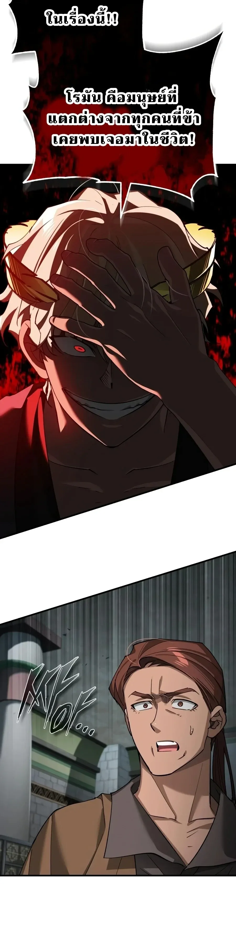 The Heavenly Demon Can_t Live a Normal Life มารสวรรค_จะม_ช_ว_ตธรรมดาไม_ได_หรอก ตอนที่ ตอนที่ 201 รูปที่ 6
