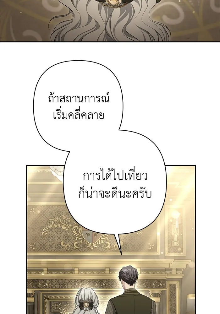เกมรักด่านสุดท้ายจับนายพระเอก ตอนที่ 21 รูปที่ 104