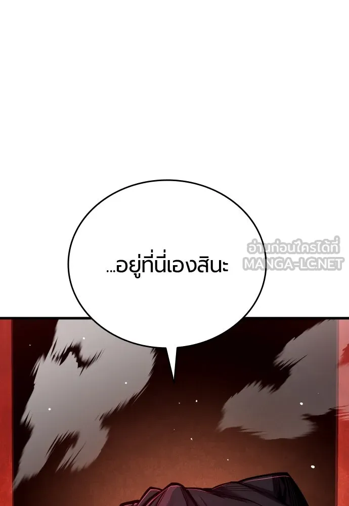 มือพิพากษา ตอนที่ 50 รูปที่ 105