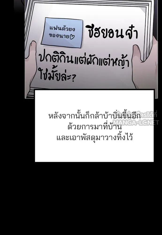 รักผิดแผน ตอนที่ 45 รูปที่ 30