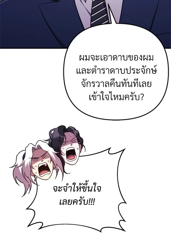 สัปดาห์นี้งดอัปตอนใหม่ ตอนที่ 79 รูปที่ 29