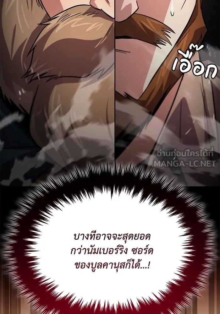 ชีวิตพลิกผันของลอร์ดผู้เกียจคร้าน ตอนที่ 119 นัมเบอร์ริง ซอร์ดเล่มที่สิบ รูปที่ 105