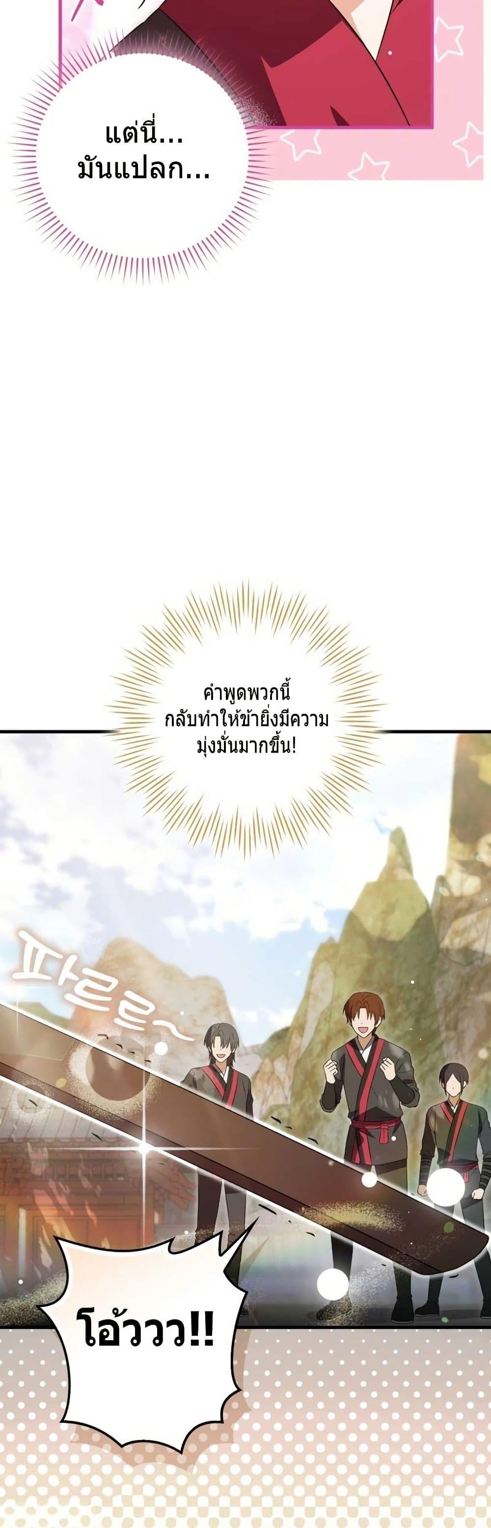 Manga-lc-com อ่านมังงะ อ่านการ์ตูน ออนไลน์ ฟรี I Became The Youngest Disciple of The Mount Hua Sect ตอนที่ 1 2 3 4 5 6 7 8 9 10 11 12 13 14 ฟรี ไม่มีโฆษณา Manga-lc - อ่าน มังงะ อ่าน การ์ตูน ออนไลน์ อ่านมังงะ ฟรี