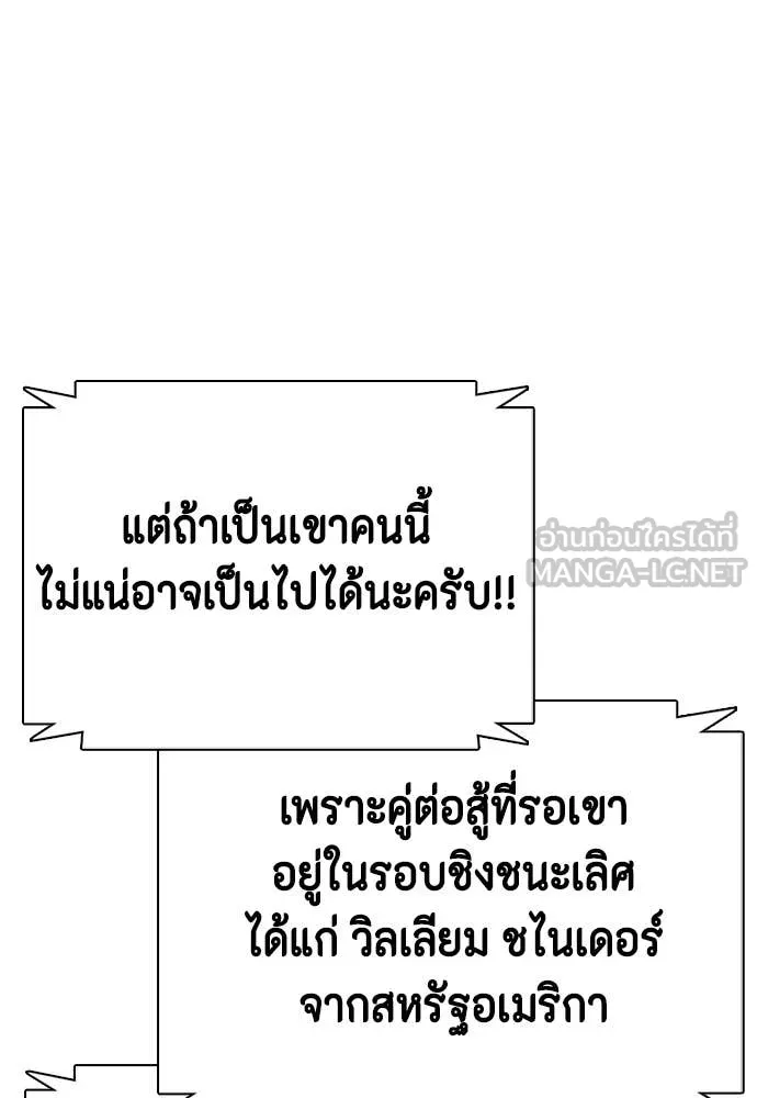 หมาหัวเน่า ตอนที่ 124 รูปที่ 166