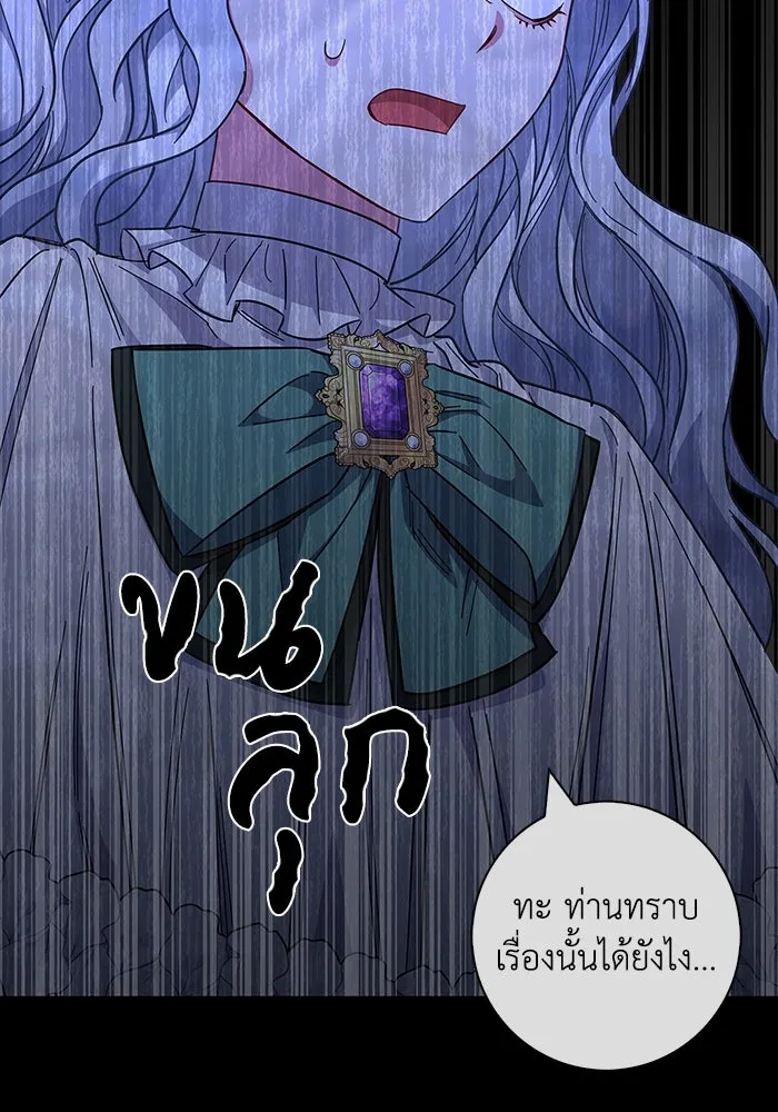 ฉันกลายเป็นแม่พระเอกนิยายจอมเสเพล ตอนที่ 36 รูปที่ 59