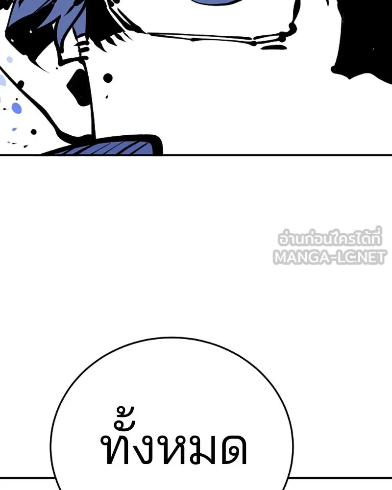 Player ตอนที่ 71 รูปที่ 120